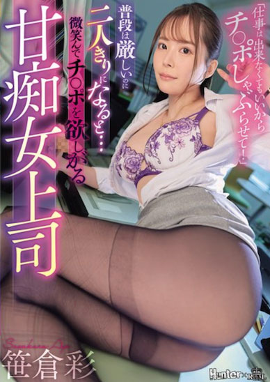 「笹仓彩」最新作品ROYD-354介绍及封面预览