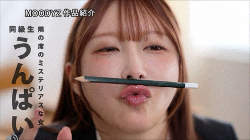 「松本一香、うんぱい」共演作品MIDA-794介绍及封面预览
