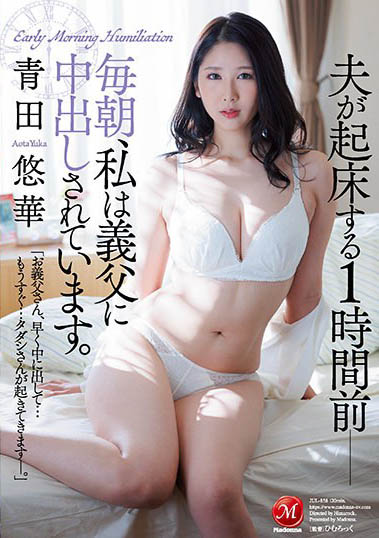 正统派博多美人「青田悠华」精选作品推荐介绍及封面预览
