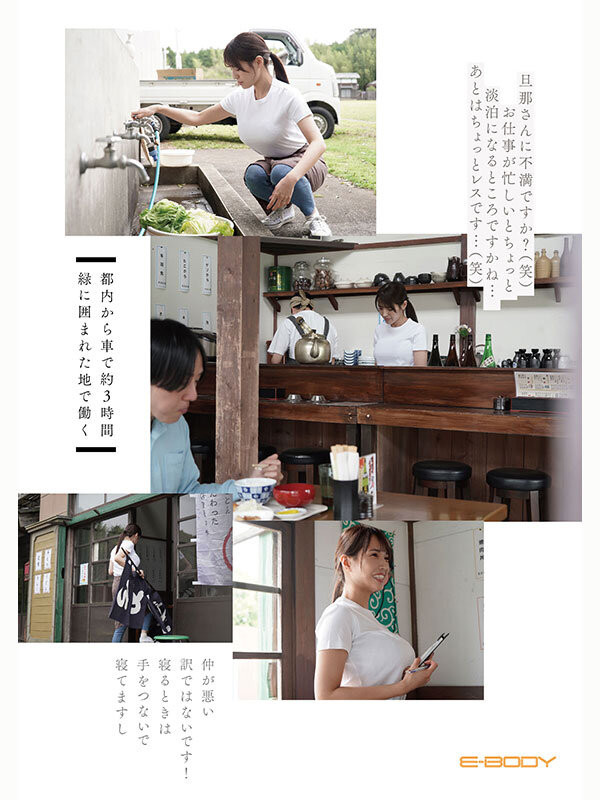 小田仓れいか(小田仓丽华)最新作品EYAN-227介绍及封面预览
