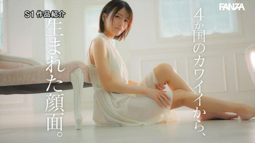桐谷エマ(桐谷艾玛)最新作品SNOS-489介绍及封面预览